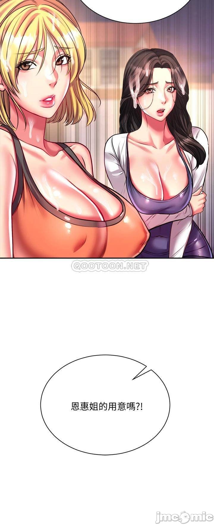 Eunhye's Supermarket Raw Chapter 81 Page 32