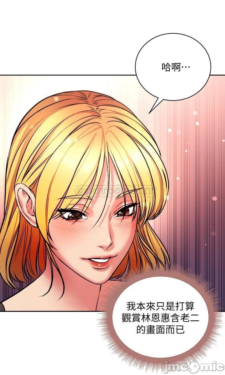 Eunhye's Supermarket Raw Chapter 81 Page 4