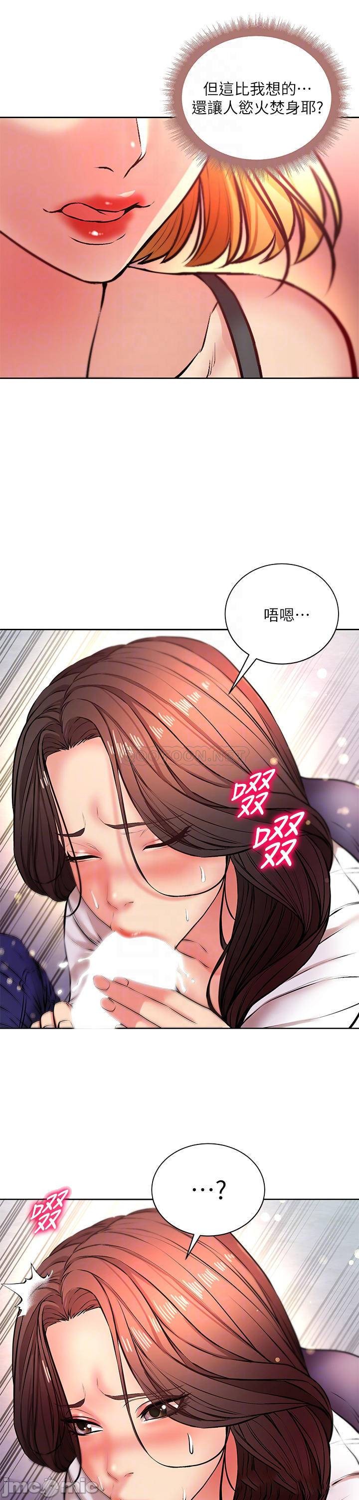 Eunhye's Supermarket Raw Chapter 81 Page 5