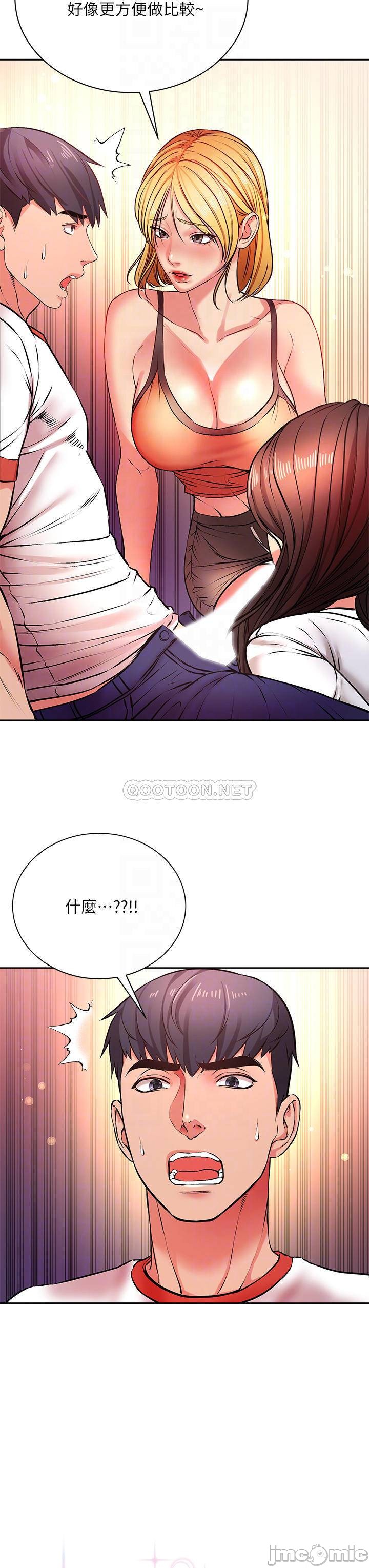 Eunhye's Supermarket Raw Chapter 81 Page 7