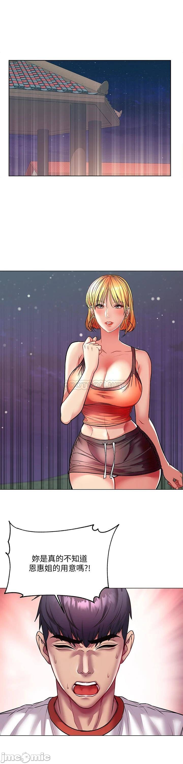 Eunhye's Supermarket Raw Chapter 82 Page 1