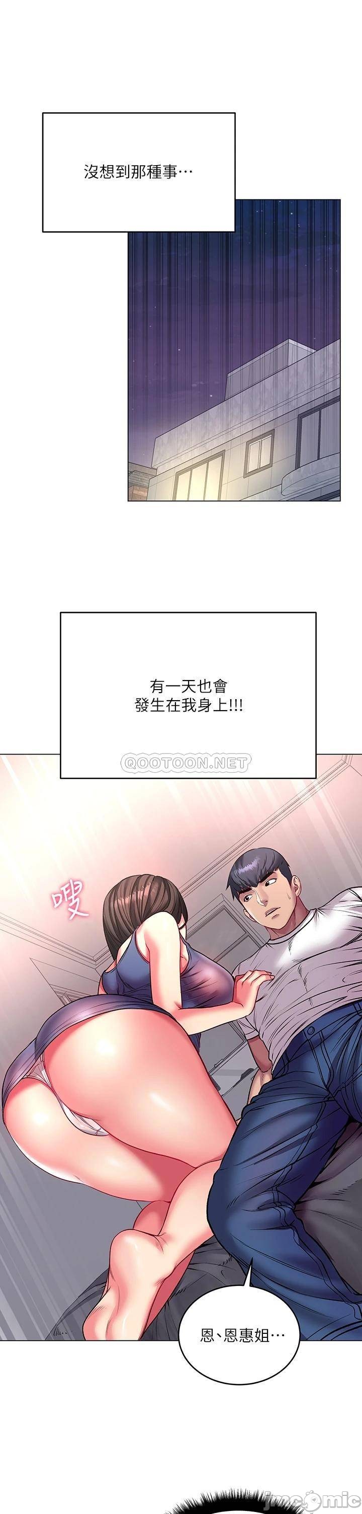 Eunhye's Supermarket Raw Chapter 82 Page 11