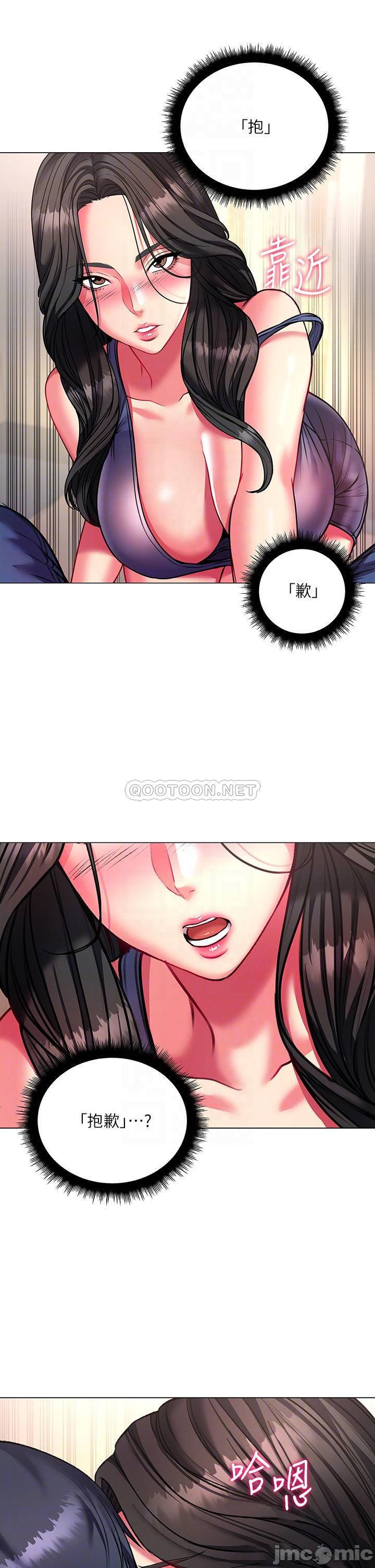 Eunhye's Supermarket Raw Chapter 82 Page 14