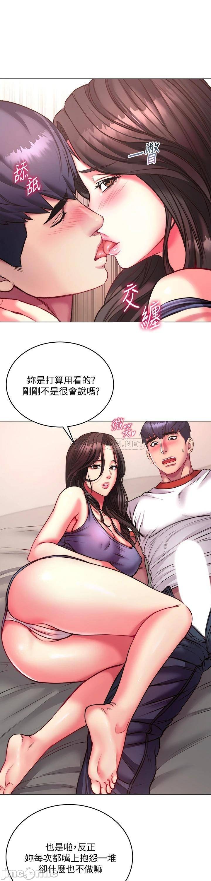 Eunhye's Supermarket Raw Chapter 82 Page 17