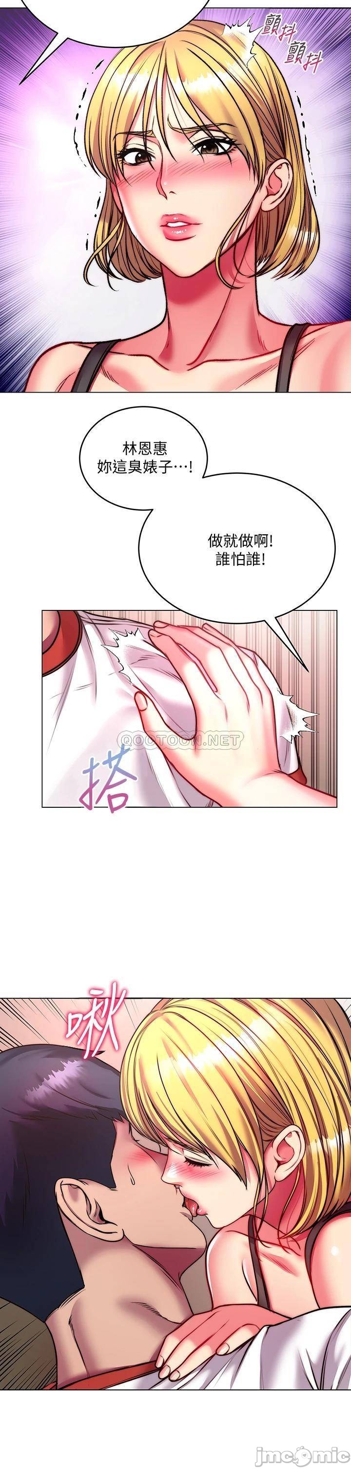 Eunhye's Supermarket Raw Chapter 82 Page 18