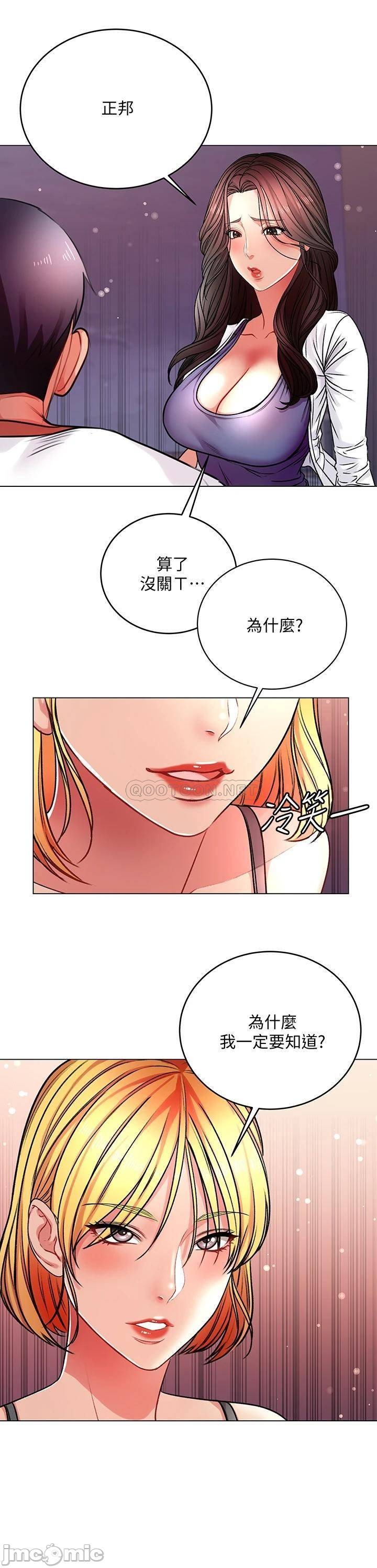 Eunhye's Supermarket Raw Chapter 82 Page 2