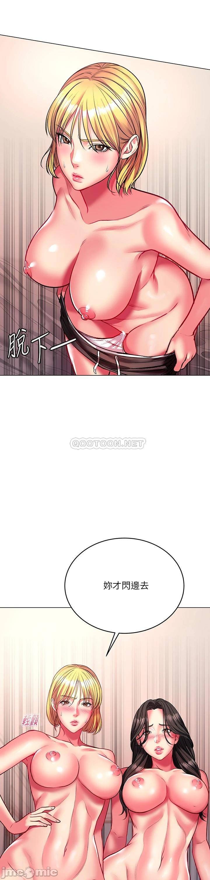 Eunhye's Supermarket Raw Chapter 82 Page 32