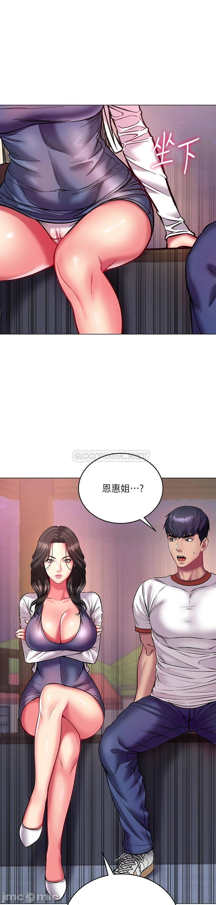 Eunhye's Supermarket Raw Chapter 82 Page 4