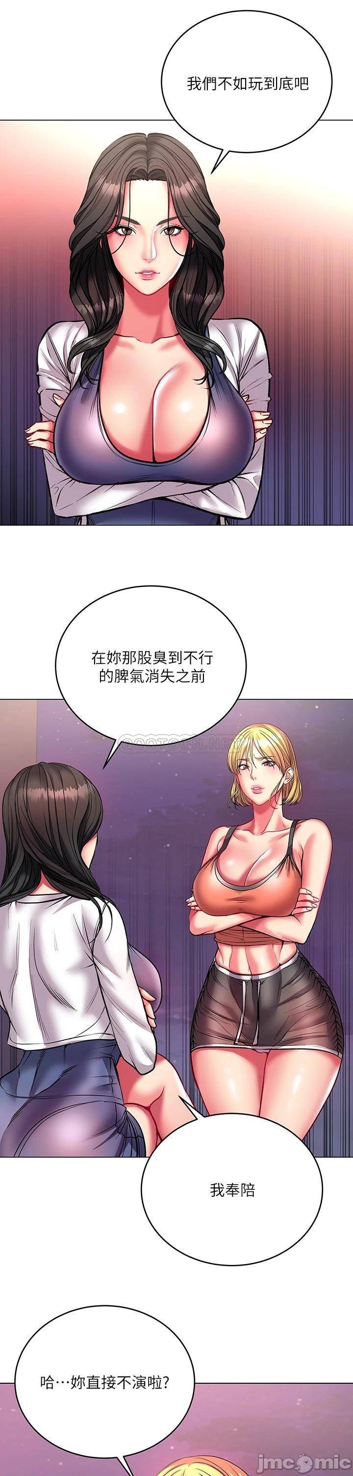 Eunhye's Supermarket Raw Chapter 82 Page 5