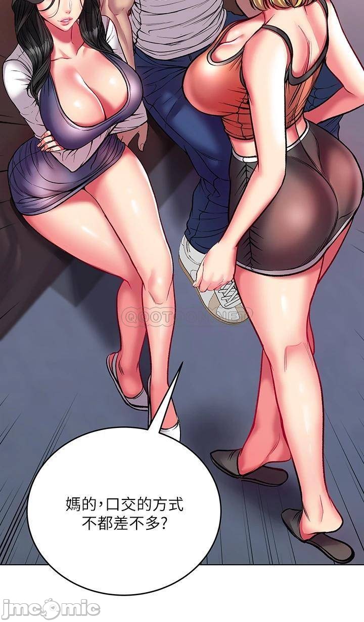 Eunhye's Supermarket Raw Chapter 82 Page 7