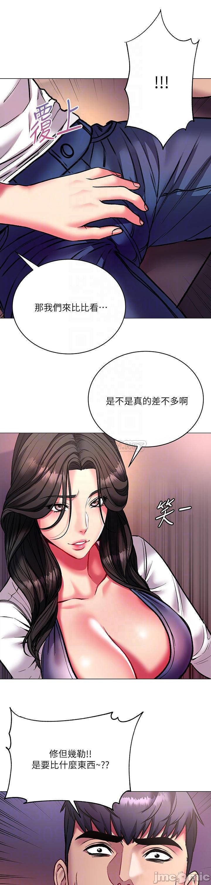 Eunhye's Supermarket Raw Chapter 82 Page 8