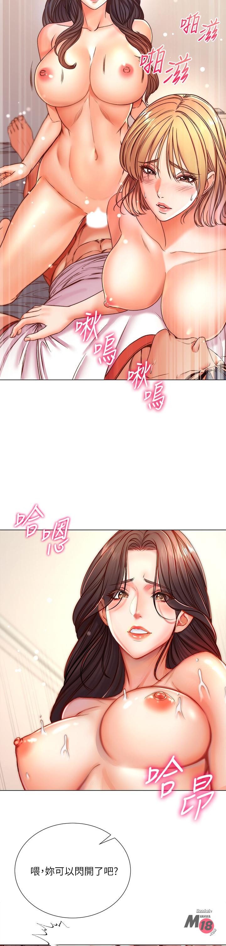 Eunhye's Supermarket Raw Chapter 83 Page 18