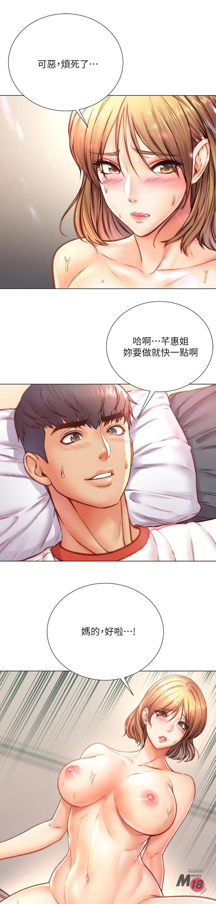 Eunhye's Supermarket Raw Chapter 83 Page 26