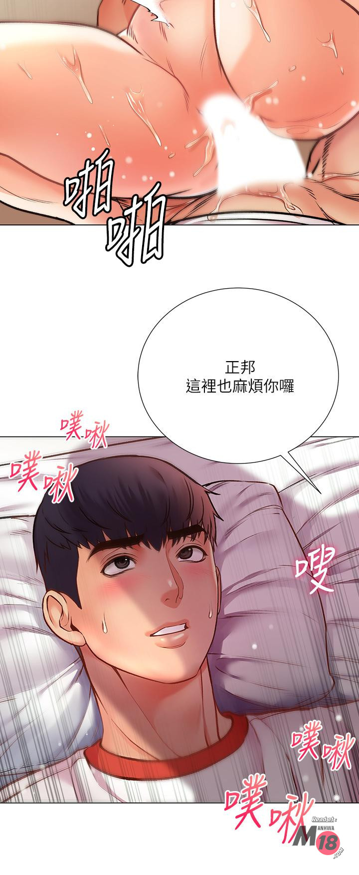 Eunhye's Supermarket Raw Chapter 83 Page 31