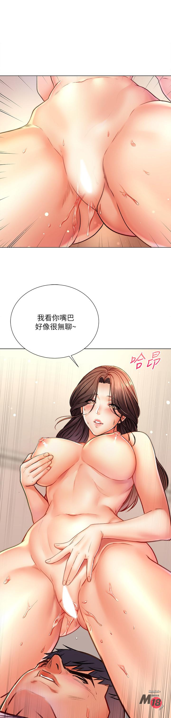 Eunhye's Supermarket Raw Chapter 83 Page 32