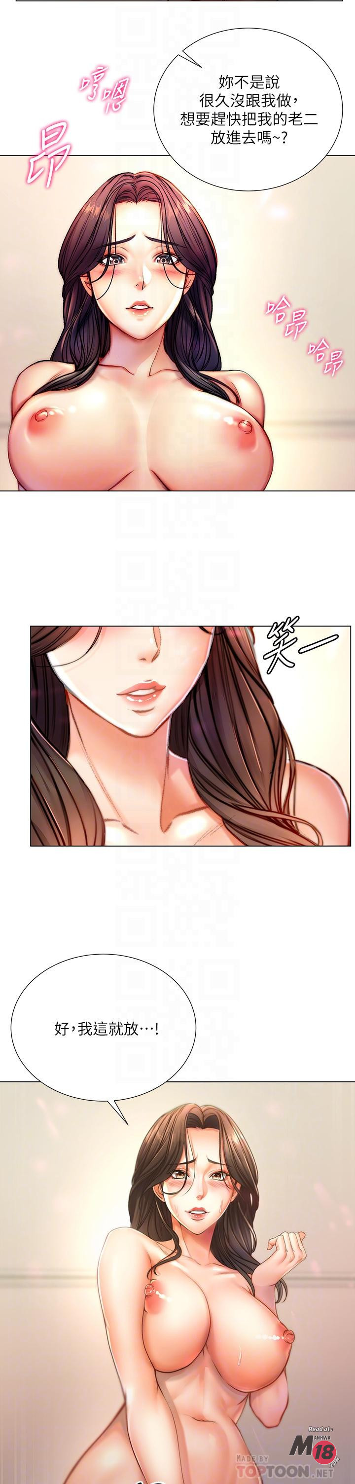 Eunhye's Supermarket Raw Chapter 83 Page 7