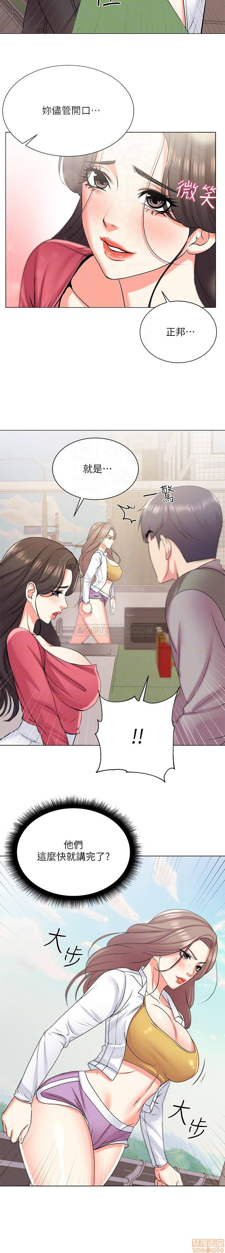 Eunhye's Supermarket Raw Chapter 13 Page 10