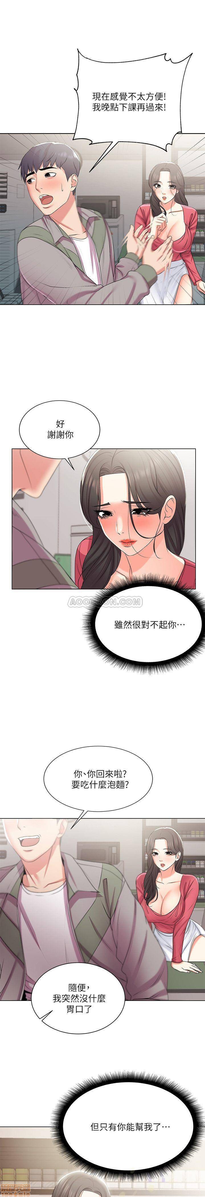 Eunhye's Supermarket Raw Chapter 13 Page 11