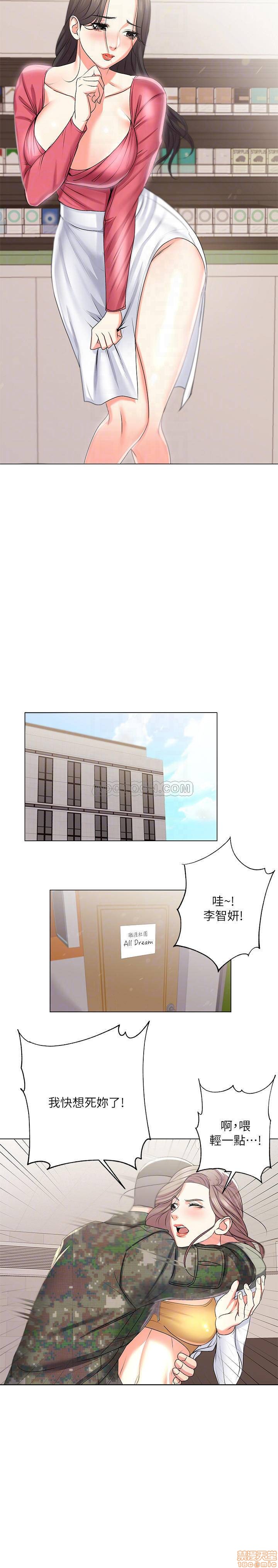 Eunhye's Supermarket Raw Chapter 13 Page 12