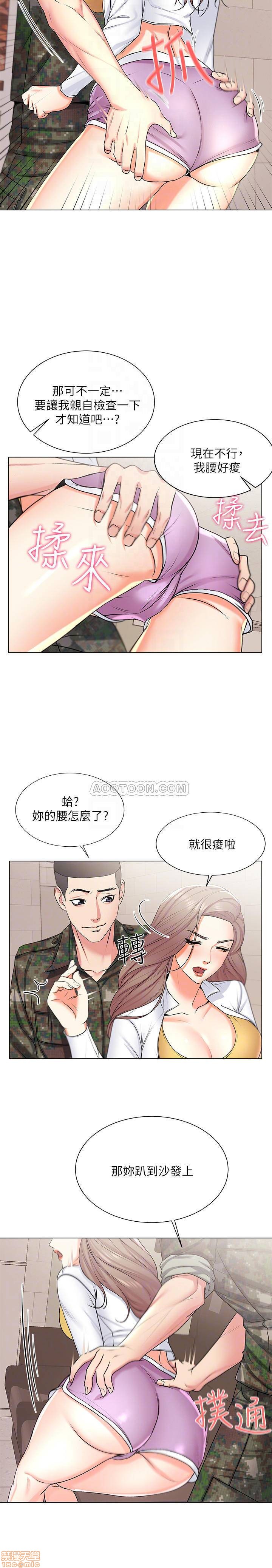 Eunhye's Supermarket Raw Chapter 13 Page 14