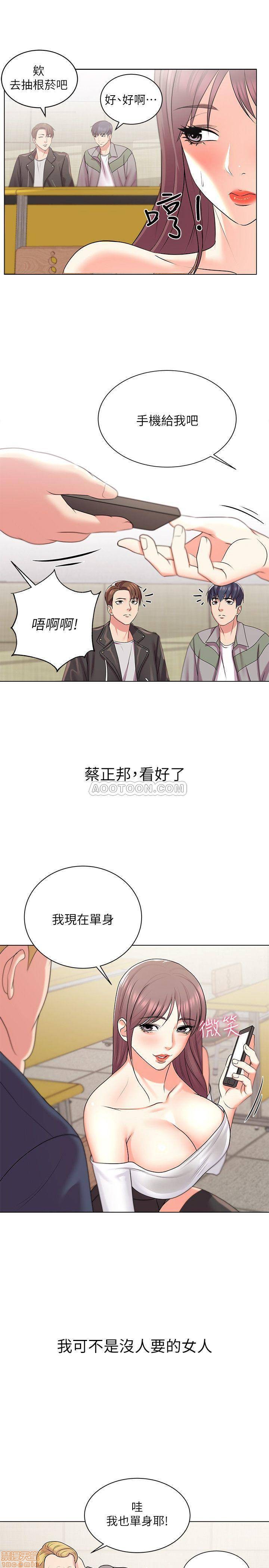 Eunhye's Supermarket Raw Chapter 13 Page 19