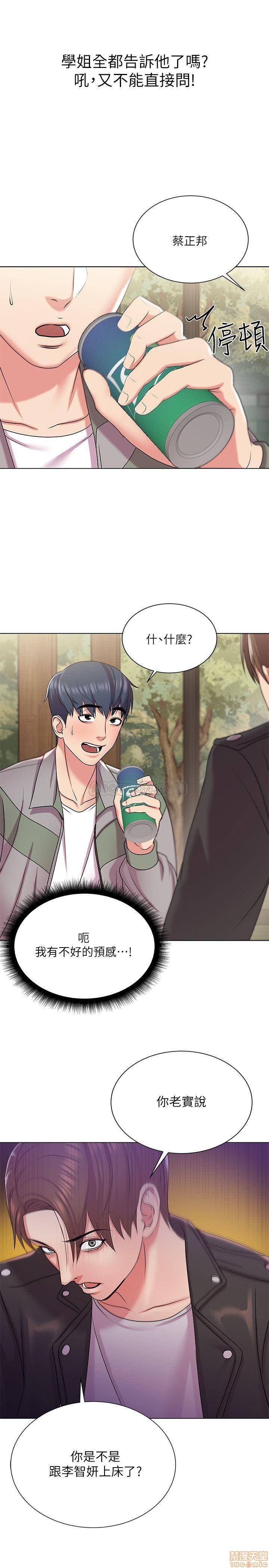Eunhye's Supermarket Raw Chapter 13 Page 23