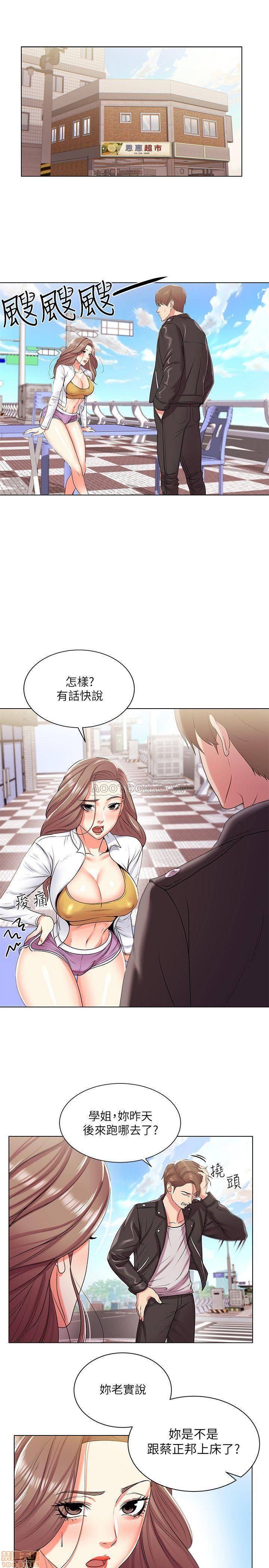 Eunhye's Supermarket Raw Chapter 13 Page 3