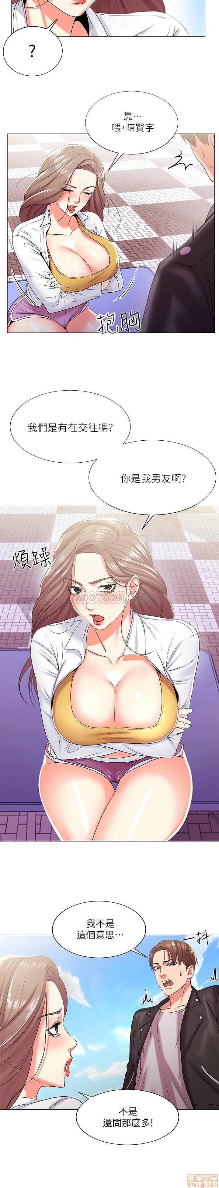 Eunhye's Supermarket Raw Chapter 13 Page 4