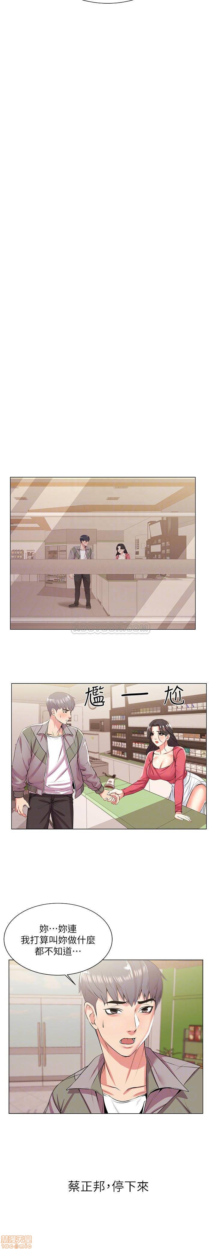 Eunhye's Supermarket Raw Chapter 13 Page 6