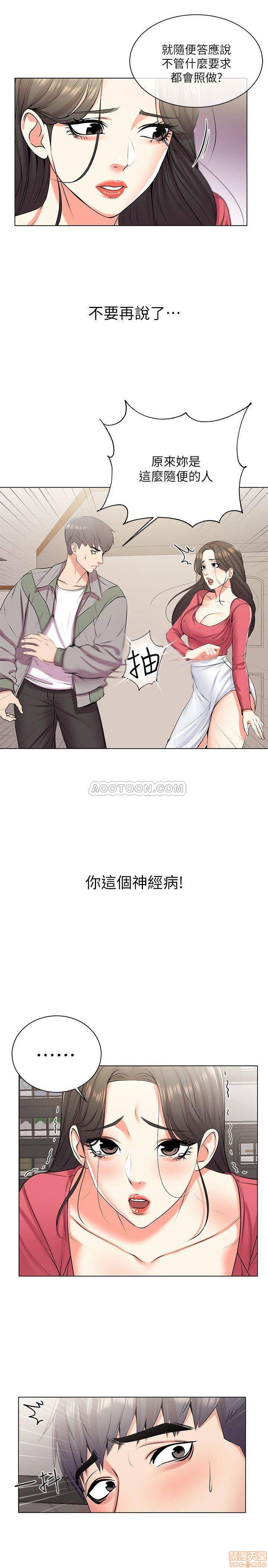 Eunhye's Supermarket Raw Chapter 13 Page 7
