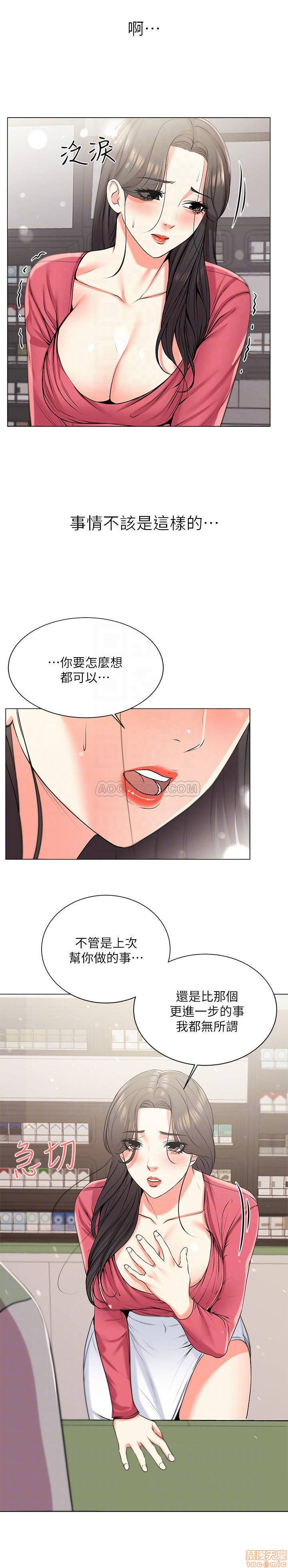 Eunhye's Supermarket Raw Chapter 13 Page 8