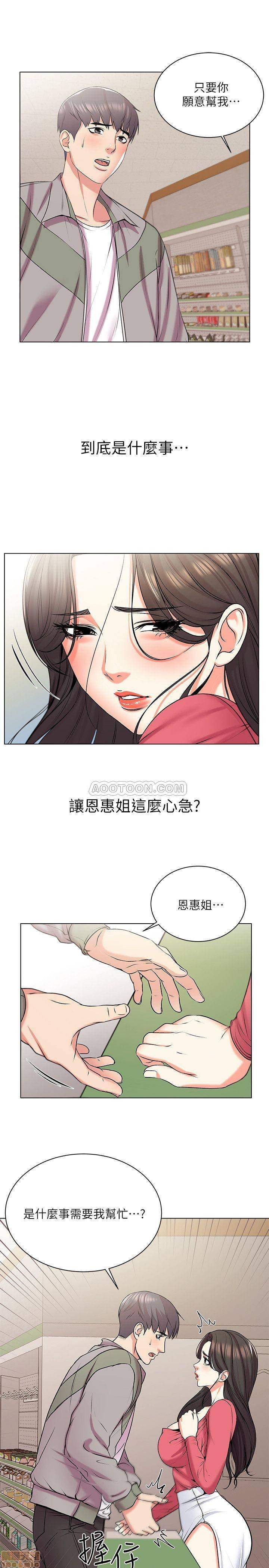 Eunhye's Supermarket Raw Chapter 13 Page 9