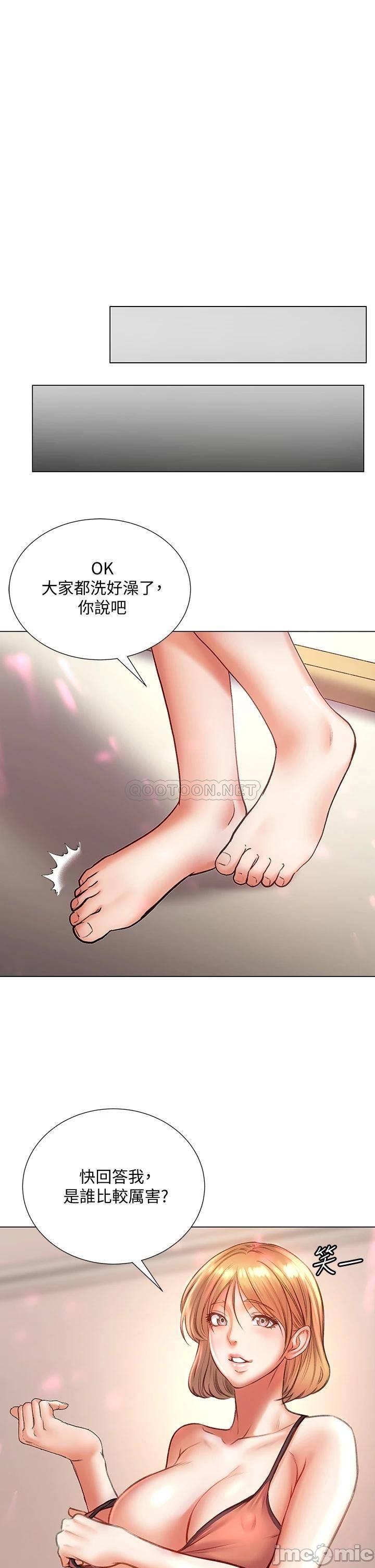 Eunhye's Supermarket Raw Chapter 84 Page 23