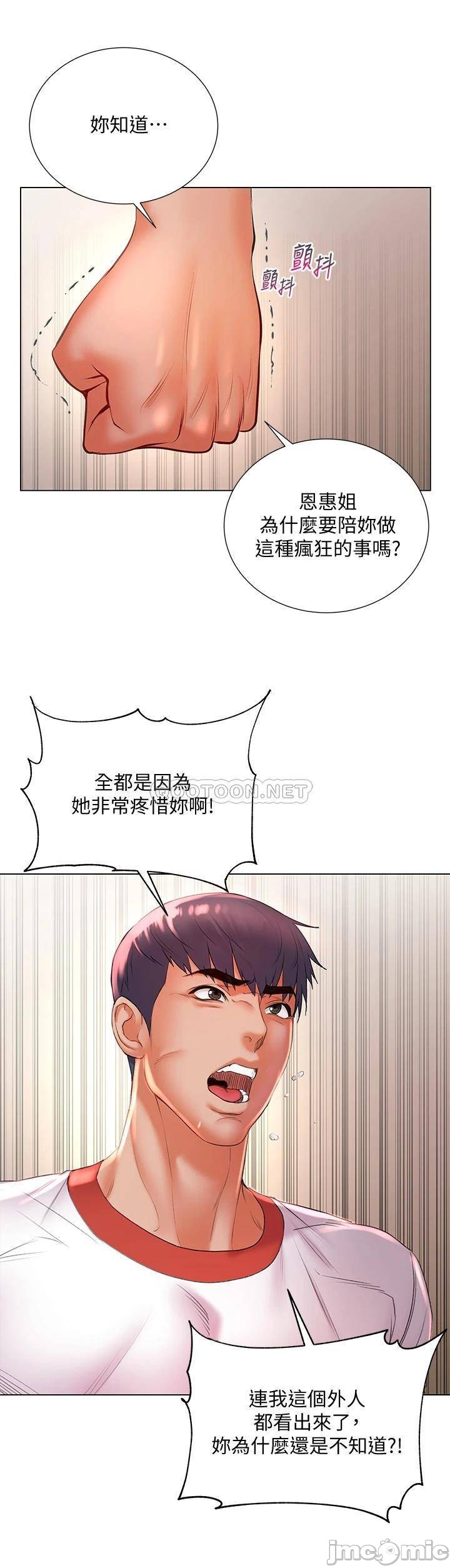 Eunhye's Supermarket Raw Chapter 84 Page 25