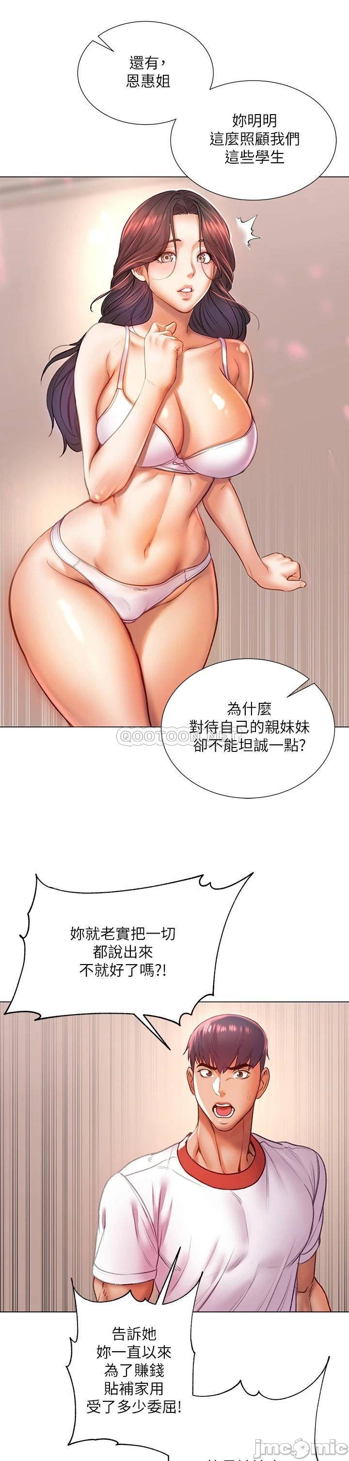 Eunhye's Supermarket Raw Chapter 84 Page 26