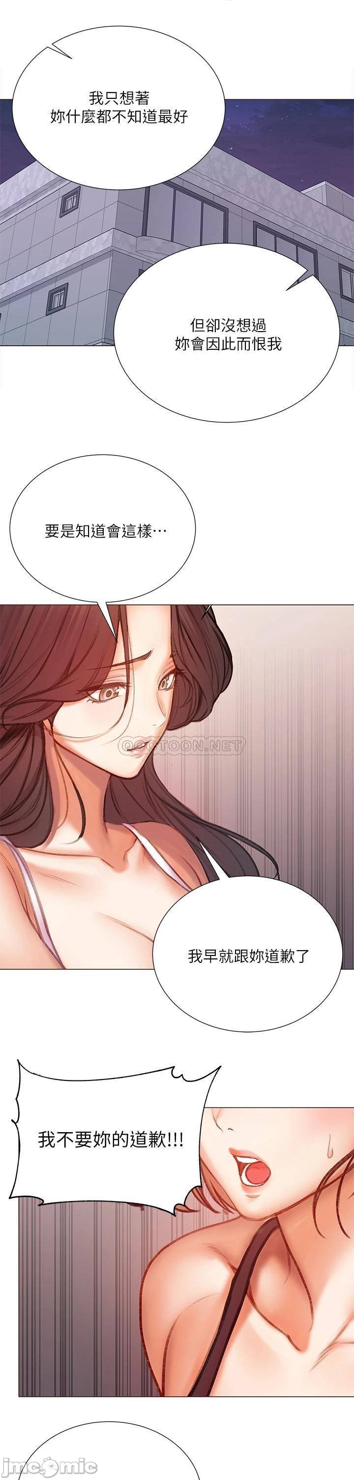 Eunhye's Supermarket Raw Chapter 84 Page 30