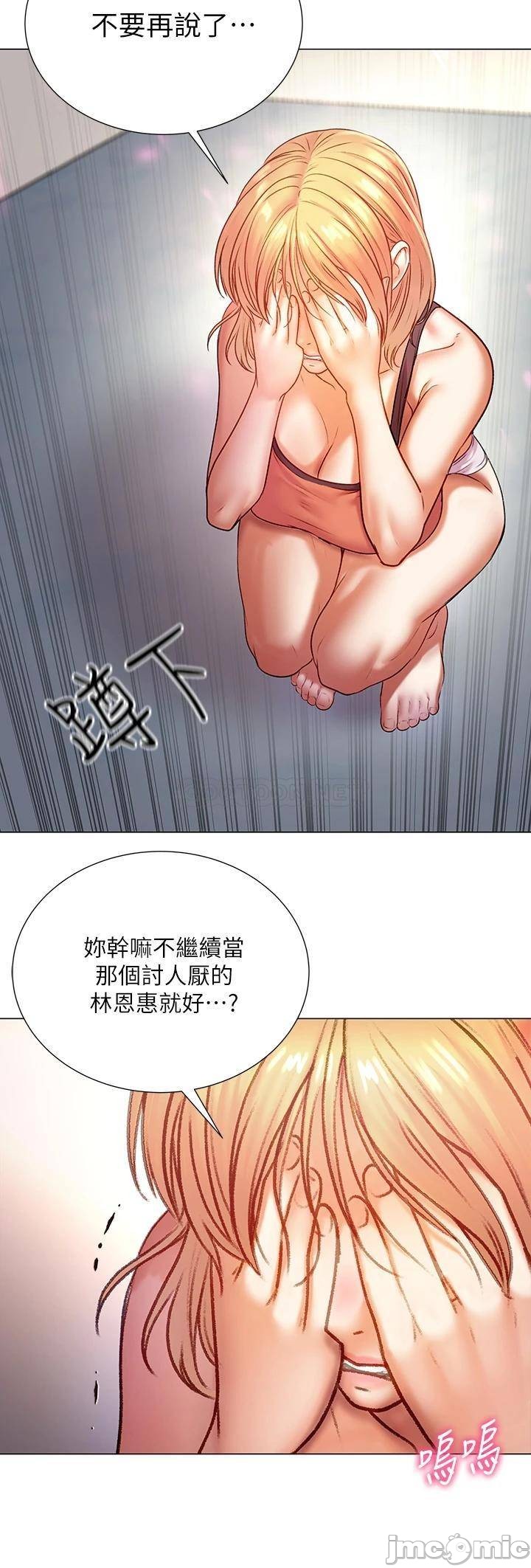 Eunhye's Supermarket Raw Chapter 84 Page 31