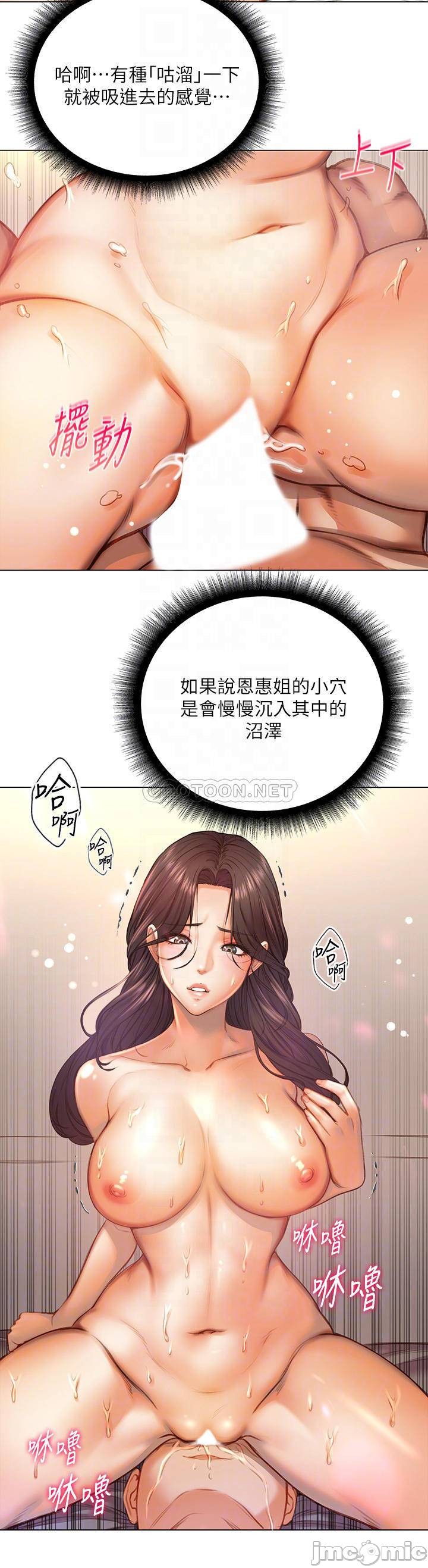Eunhye's Supermarket Raw Chapter 84 Page 4