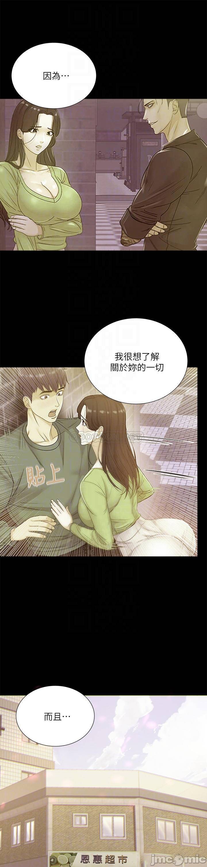 Eunhye's Supermarket Raw Chapter 85 Page 10