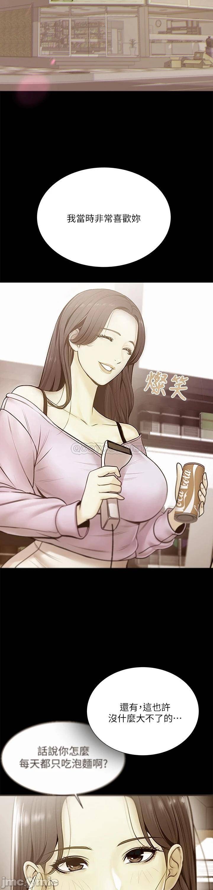Eunhye's Supermarket Raw Chapter 85 Page 11