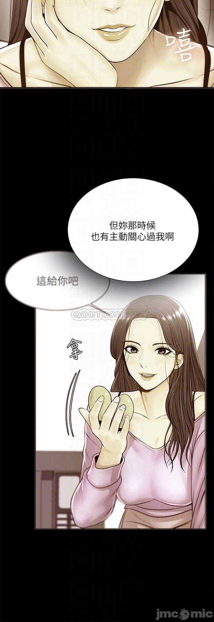Eunhye's Supermarket Raw Chapter 85 Page 12