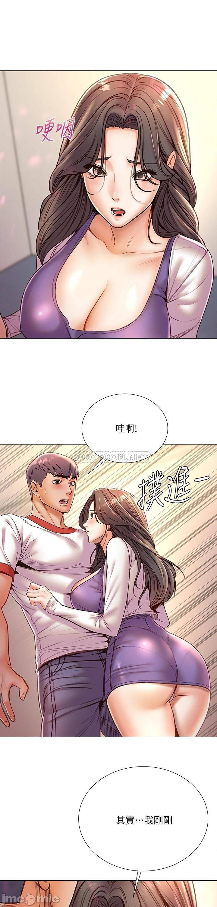 Eunhye's Supermarket Raw Chapter 85 Page 13
