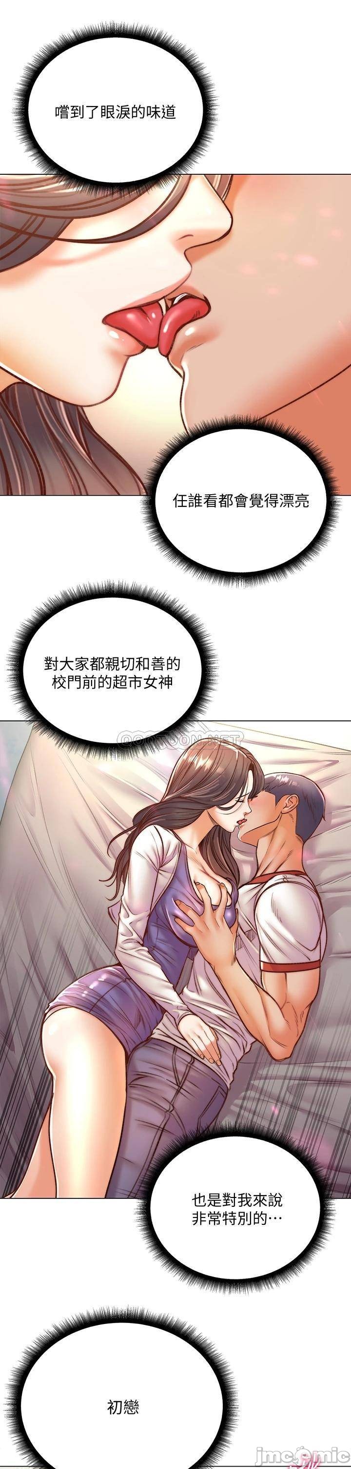 Eunhye's Supermarket Raw Chapter 85 Page 17