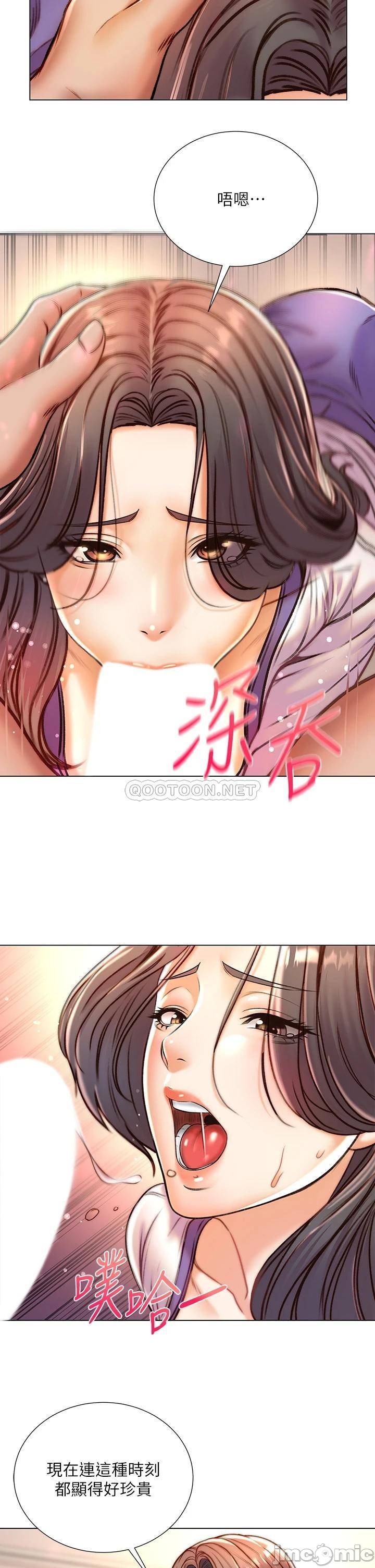 Eunhye's Supermarket Raw Chapter 85 Page 26
