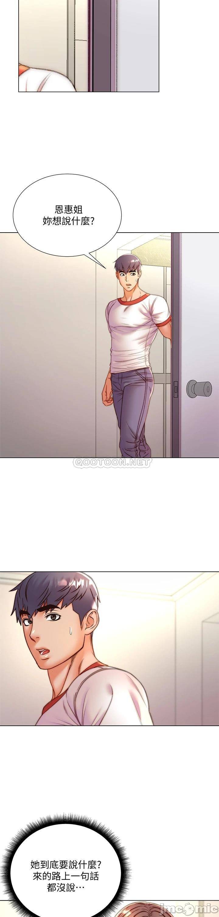 Eunhye's Supermarket Raw Chapter 85 Page 5