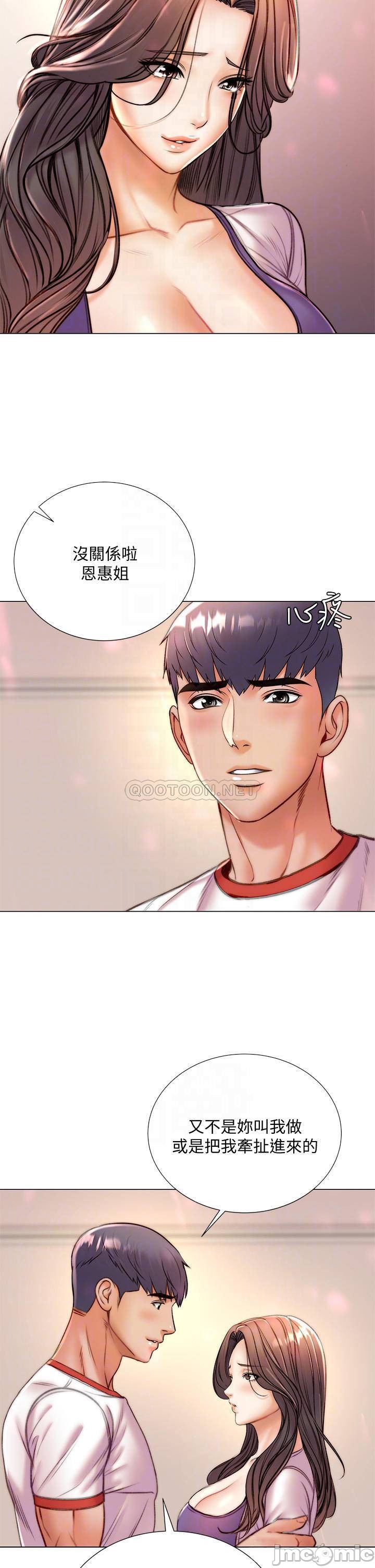 Eunhye's Supermarket Raw Chapter 85 Page 8