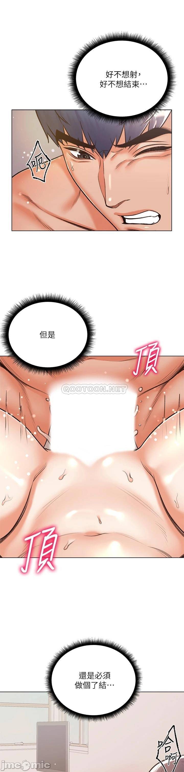 Eunhye's Supermarket Raw Chapter 86 Page 16