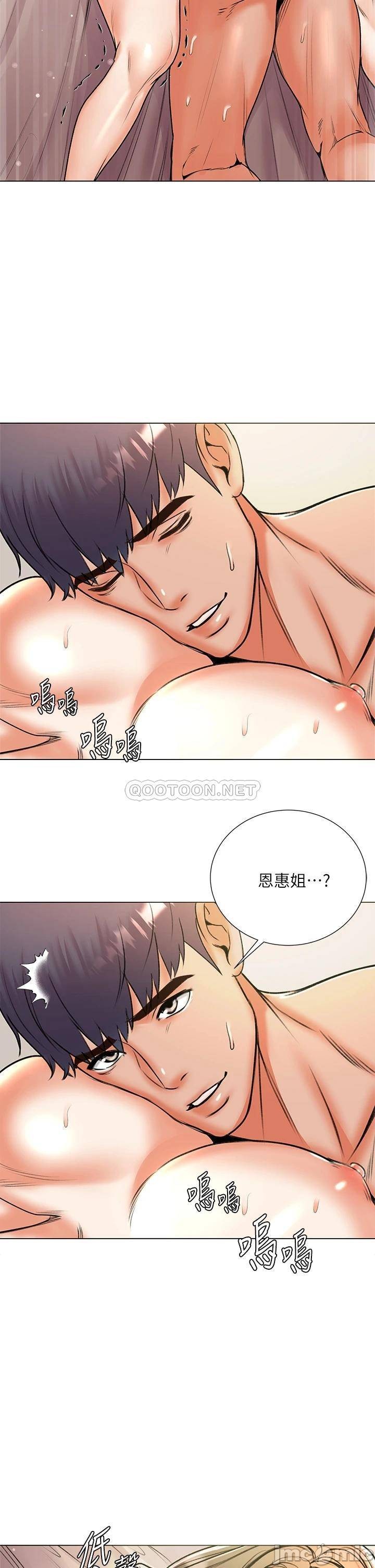 Eunhye's Supermarket Raw Chapter 86 Page 20