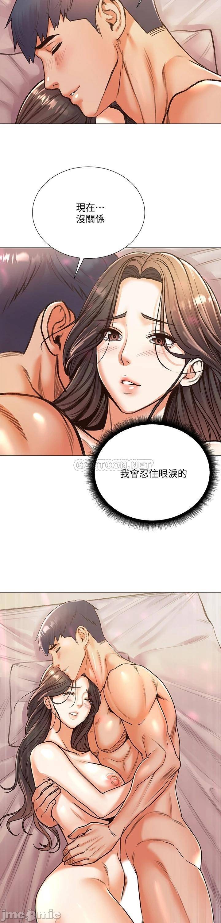 Eunhye's Supermarket Raw Chapter 86 Page 23