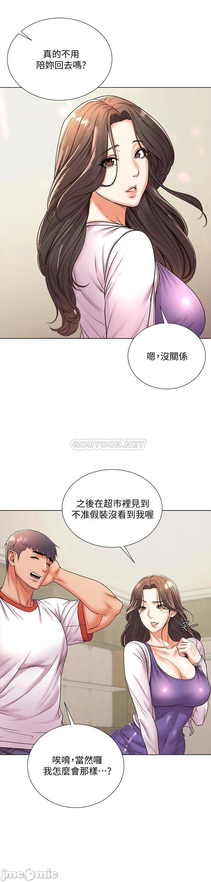 Eunhye's Supermarket Raw Chapter 86 Page 25